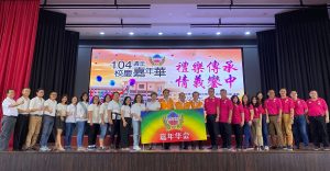 高中第30届初中第36届同学会(3036)接棒承办2024年校庆嘉年华