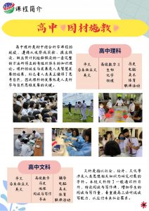华侨大学体育系陈毅航：銮中是他心灵的港湾