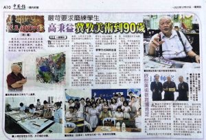 【新闻报道】高秉育荣获沈慕羽教师奖