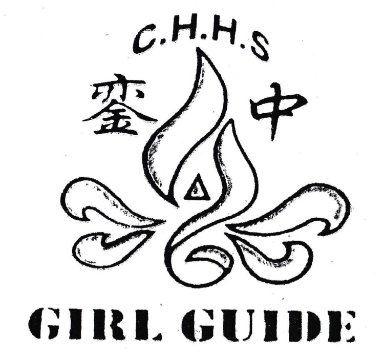 女童军