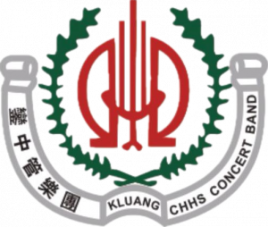 管乐团