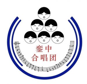 合唱团