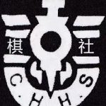棋社