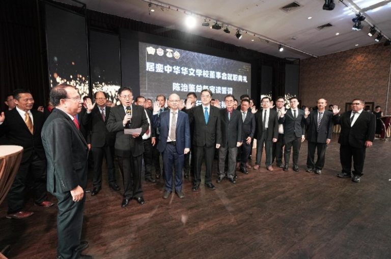 中小学董家协联合就职典礼