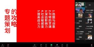 【编辑星人养成记】