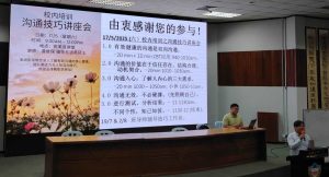 【沟通表达能力与人际互动技巧培训】