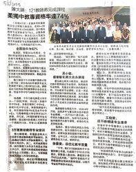 【教专开课典礼新闻】