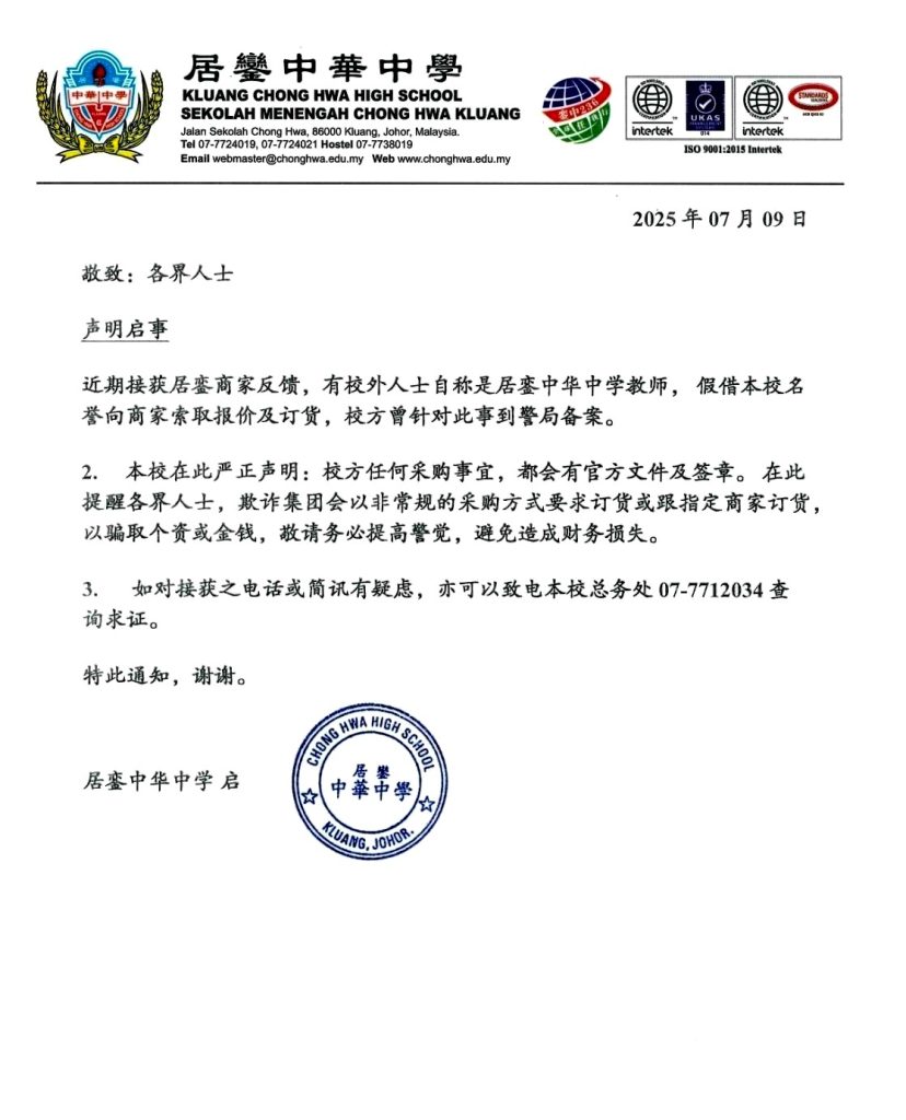 【声明启事】