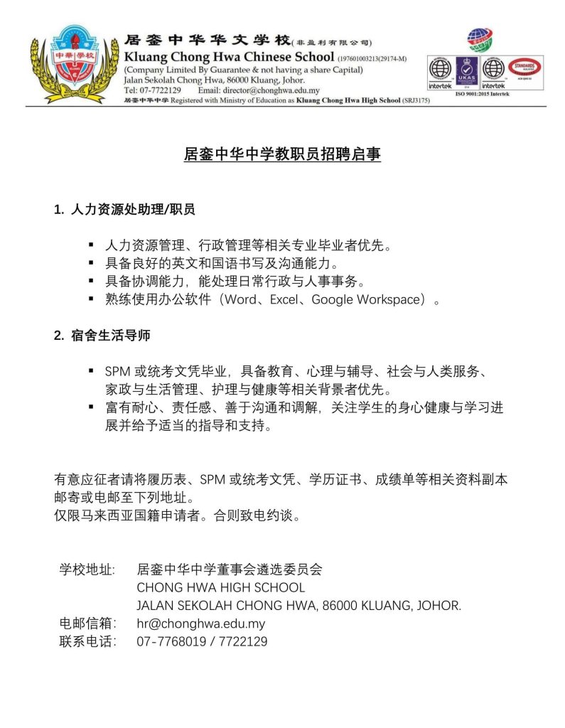 【招聘启事】