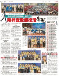 【新闻报道】居銮中华中学学生 扬威全国独中科技营