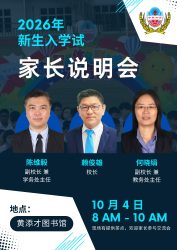 【新生入学考试】