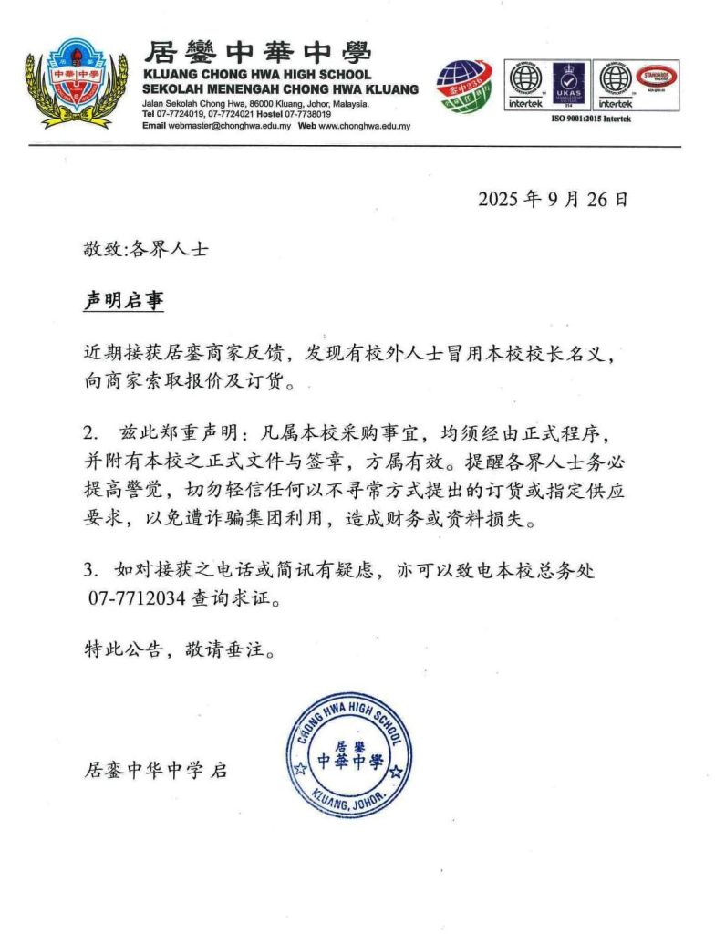 【声明启事】