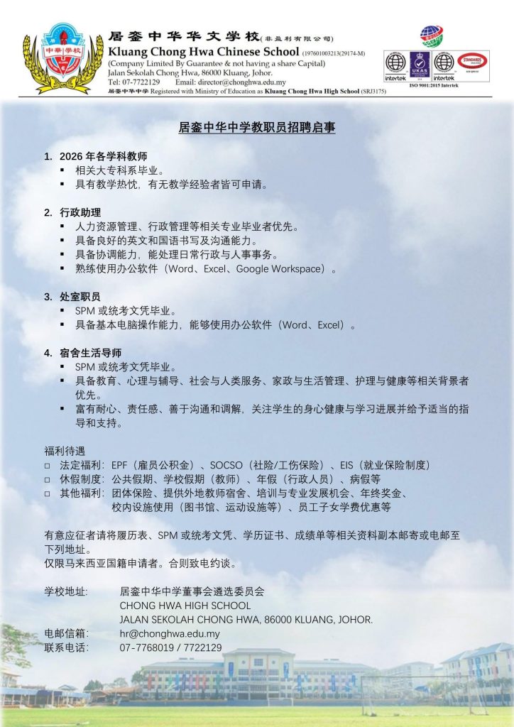 【招聘启事】