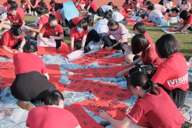 2024甲辰年全校挥春比赛