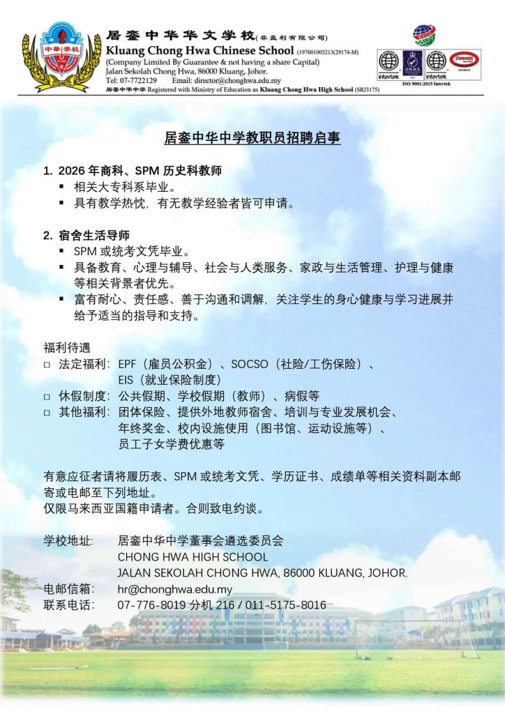 【招聘启事】