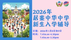 【 2026年新生入学辅导注意事项】
