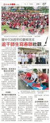 【108嘉年华固本推介礼+挥春盛况 銮中师生2000人齐写春联迎新年🧧✨】