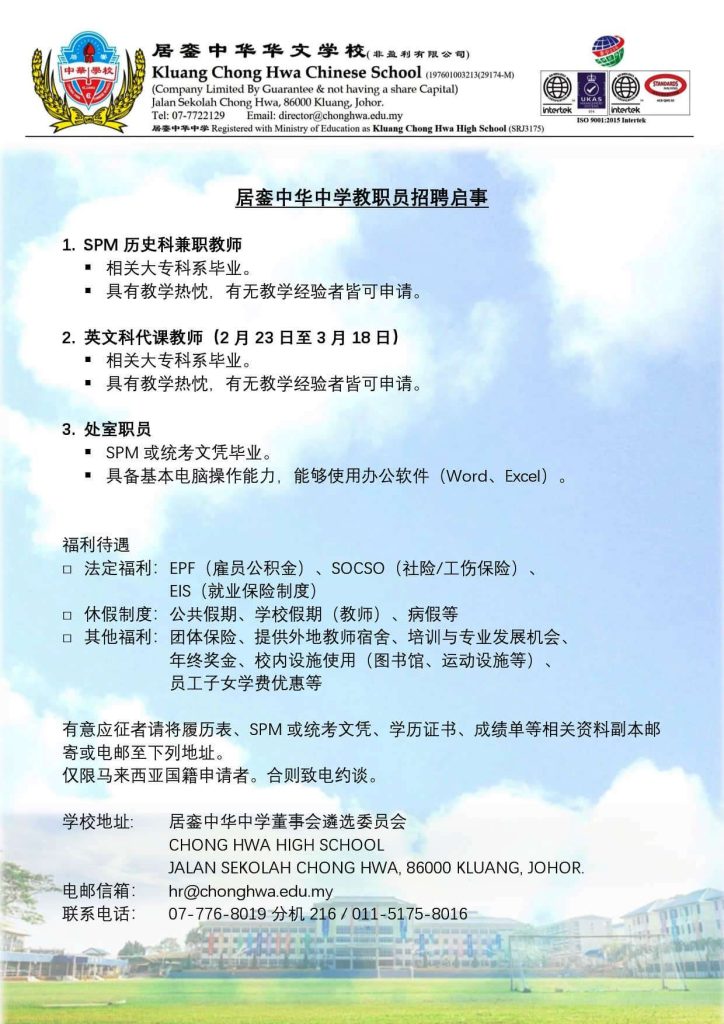 【招聘启事 】