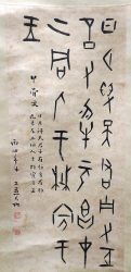 【崔大地·陈健诚师生书法联展】