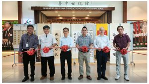 《崔大地·陈健诚师生书法联展》