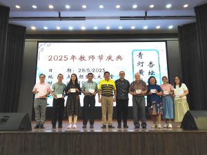 【教师节庆典】
