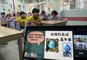 【銮中与台湾石冈国中交流会】