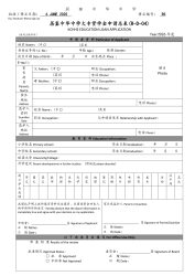2026年居銮中华中学大专贷学金接受申请