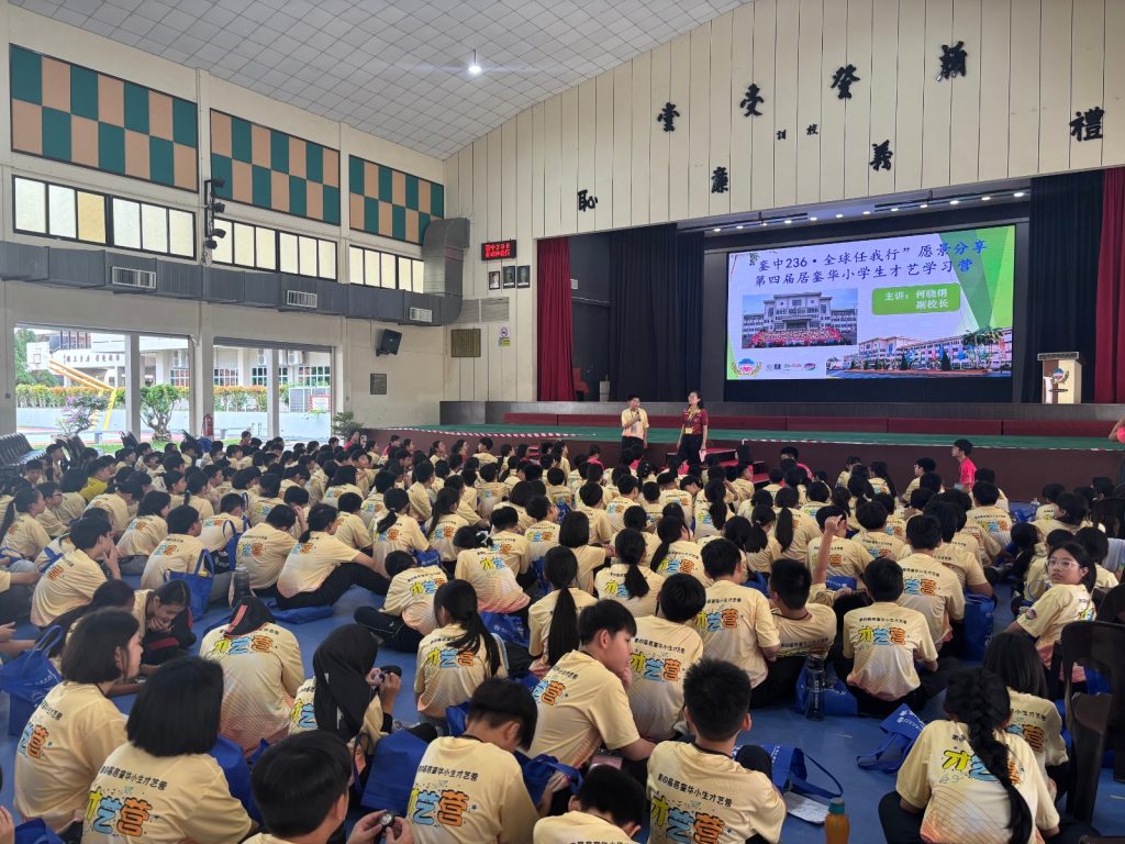 第五届“华小学生才艺学习营”