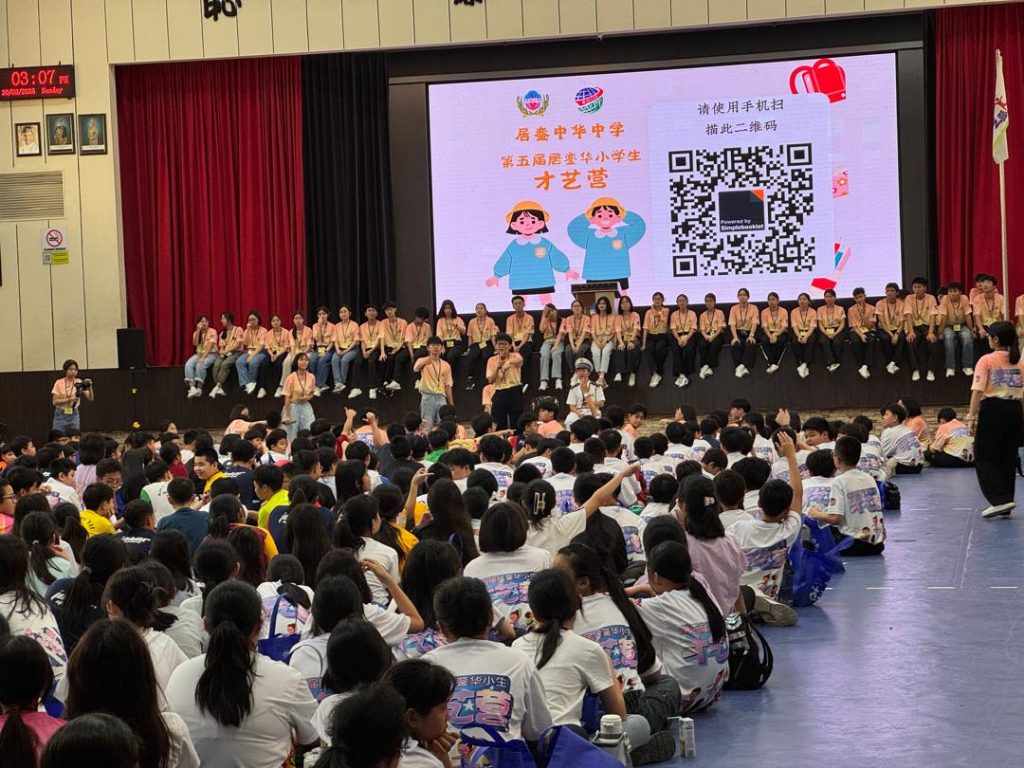 居銮中华中学圆满举办2026年“第五届居銮华小学生才艺学习营”